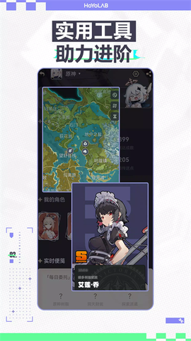 米游社截图2