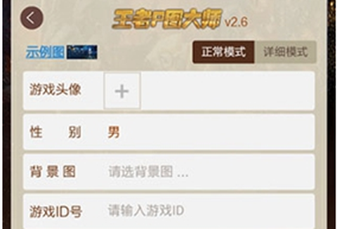 王者P图大师[图1]