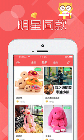 线上抓娃娃截图1