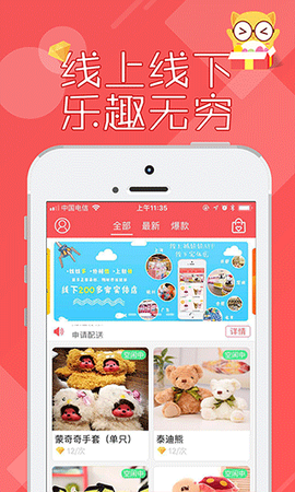 线上抓娃娃截图2