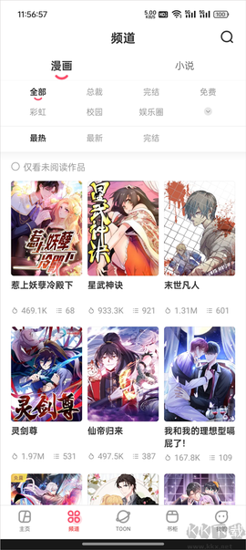 漫画堂[图2]