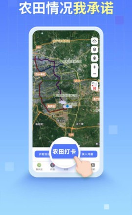 田长巡截图2