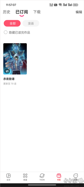 漫画堂[图4]
