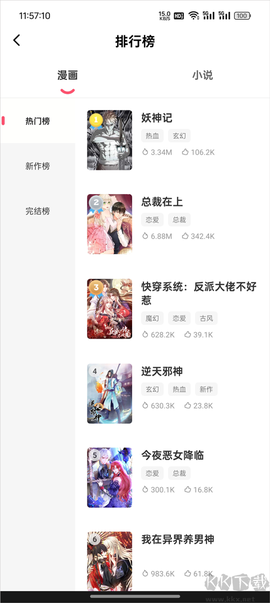 漫画堂[图5]