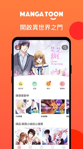漫画堂截图1