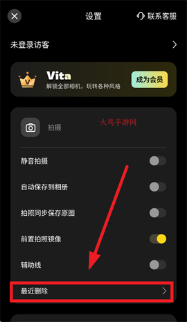 Vita复古相机[图3]