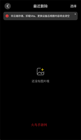 Vita复古相机[图4]
