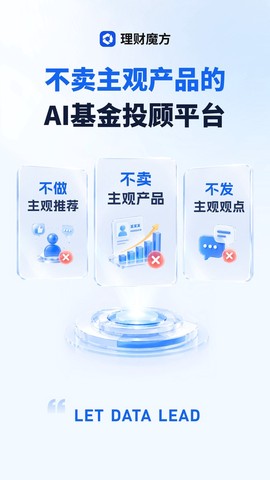 理财魔方截图1