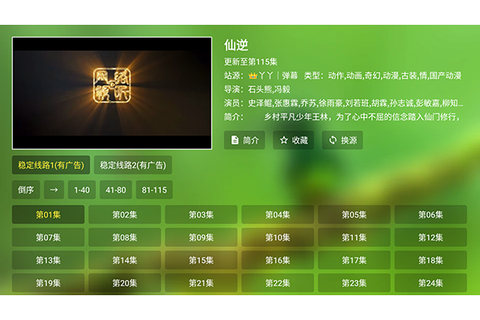 极速影视[图2]