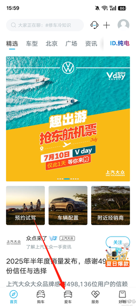 上汽大众[图1]