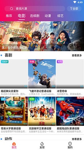 极速影视截图1