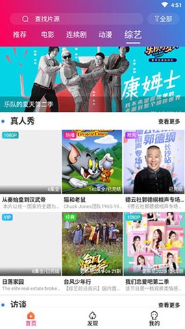 极速影视截图2