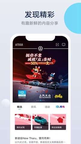 上汽大众截图3
