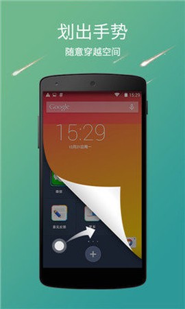 平行空间(原双开大师)截图2