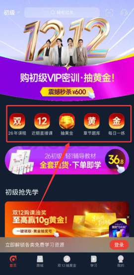 会计云课堂[图4]