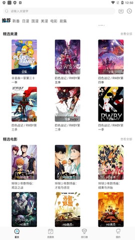 次元喵动漫截图2