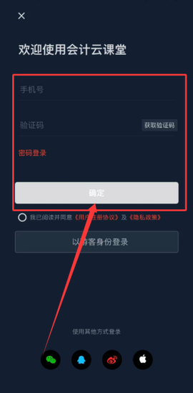 会计云课堂截图3