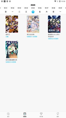 次元喵动漫截图3