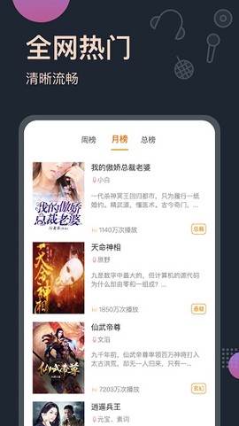 免费听书王[图1]
