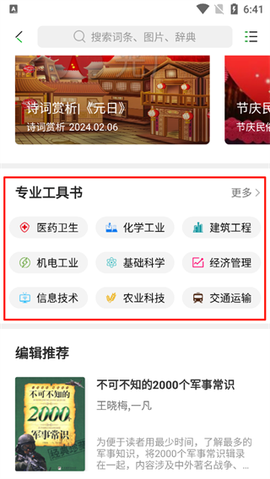 知网阅读[图2]