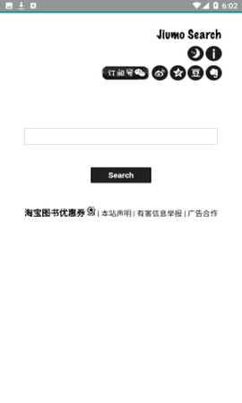 鸠摩搜书最新版[图1]