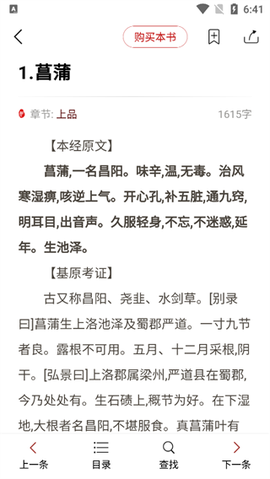知网阅读[图5]