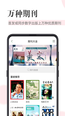 知网阅读截图2