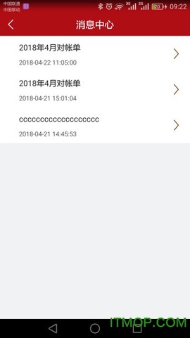 民生信托截图3