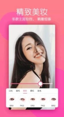 甜颜自拍相机截图3