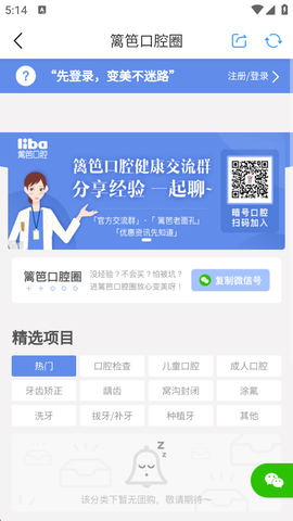 篱笆社区[图3]