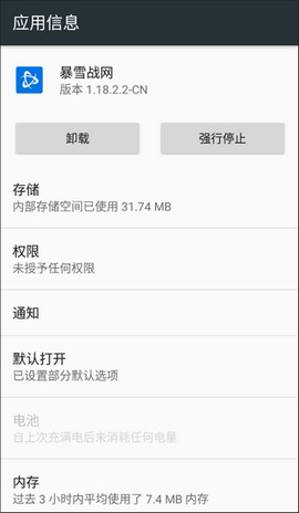 暴雪战网[图5]