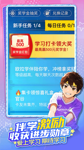 欧拉AI学截图3