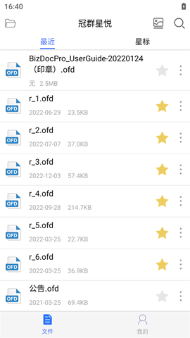 冠群星悦截图1