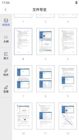 冠群星悦截图2