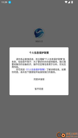 海鱼生活[图2]