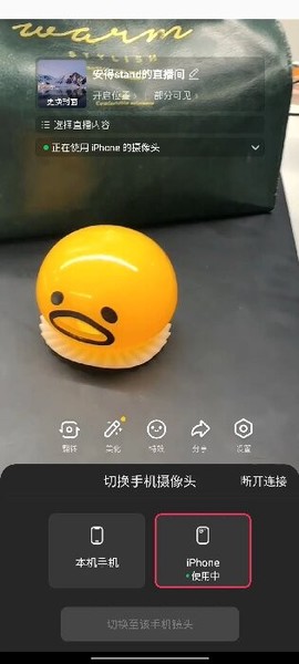 抖音直播伴侣截图3