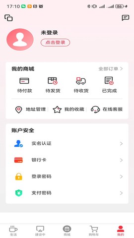海鱼生活截图3