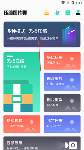 压缩图片师[图1]
