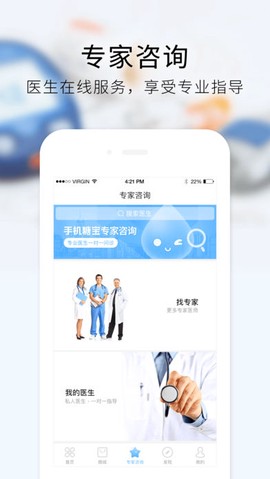 手机糖宝[图1]