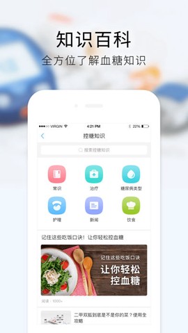 手机糖宝截图3