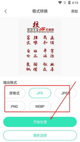 压缩图片师[图6]