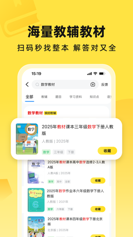 快对作业答案截图2