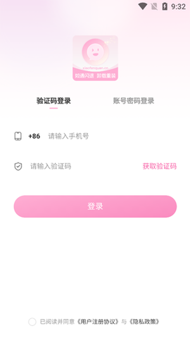 小粉圈[图2]