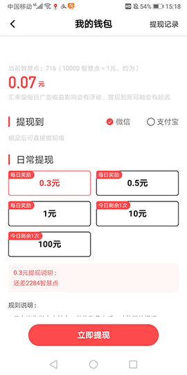 辣椒短视频[图4]
