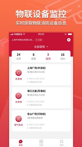 消防云[图1]