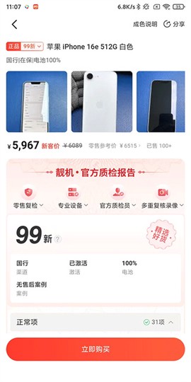 拍机堂截图2