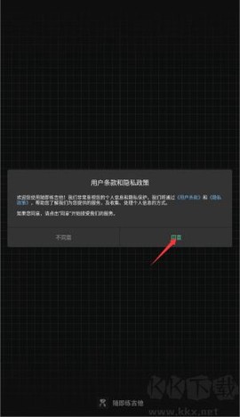随即练吉他[图1]