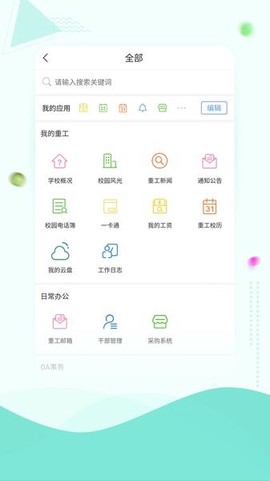 智慧重工截图2