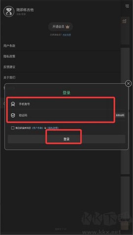 随即练吉他[图4]