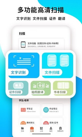PDF转换王截图1